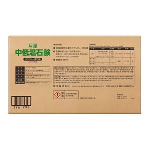 花王プロフェッショナル・サービス | 製品情報 | 月星 中低温石鹸