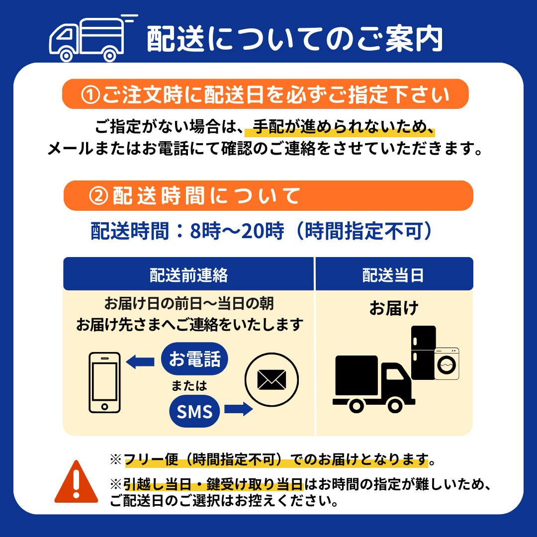 トレファク 中古家電セット販売 配送設置無料 最短4日後配送2021~2025