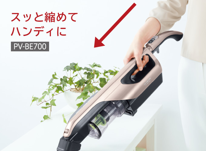 スティッククリーナー（コードレス式） PV-BE700・PV-BE400
