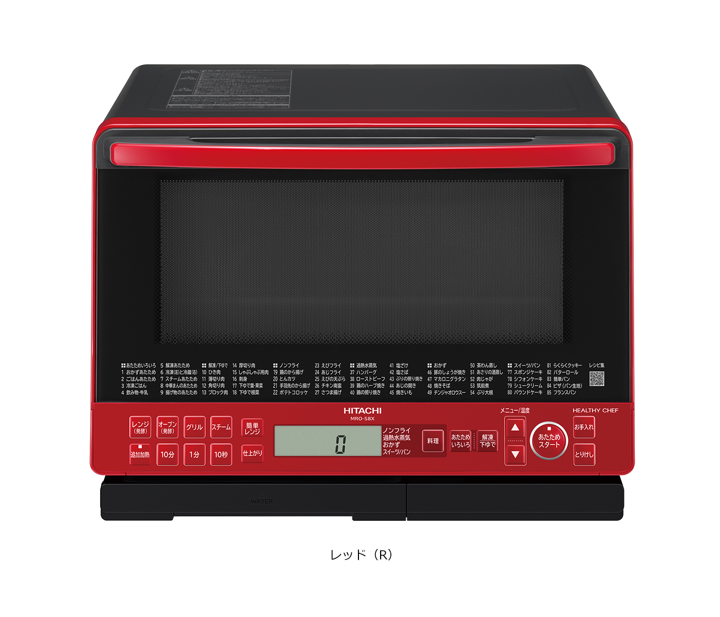 仕様：ヘルシーシェフ MRO-S8X ： 電子レンジ ： 日立の家電品