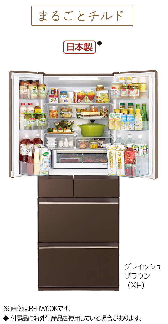 HWタイプ ： 冷蔵庫 ： 日立の家電品