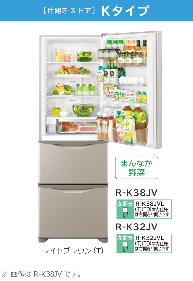 Kタイプ／まんなか野菜 R-K38JV、R-K32JV ： 冷蔵庫 ： 日立の家電品