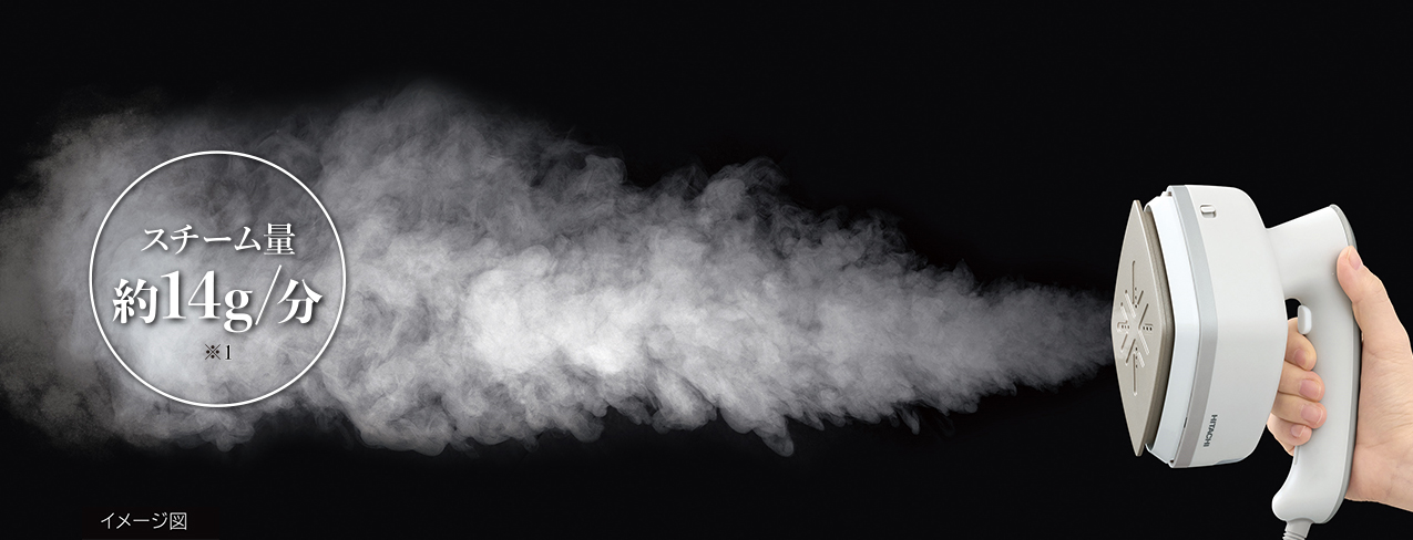 衣類スチーマー：日立の家電品