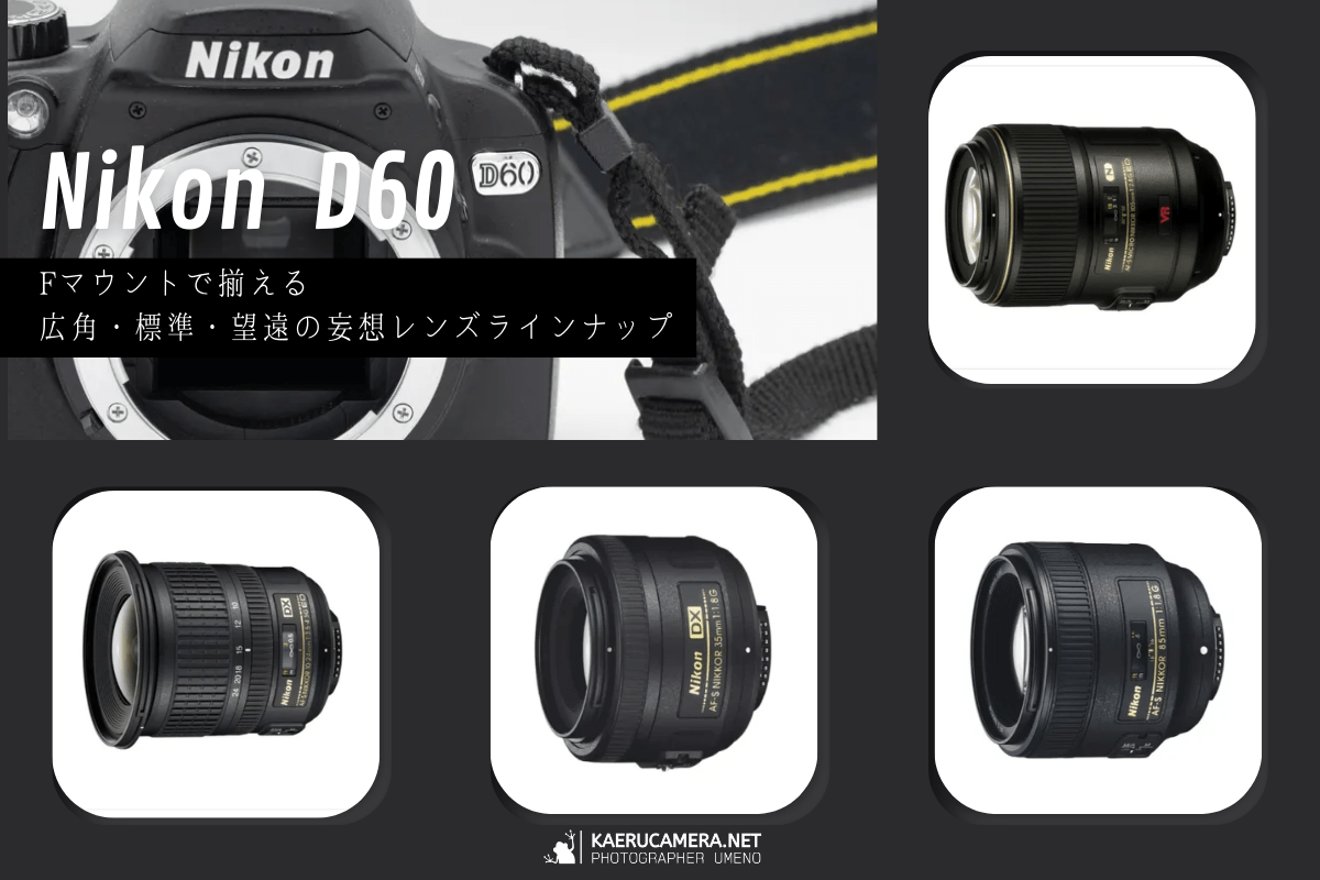 ❤️初心者歓迎❤️ Nikon D60 ダブルレンズセット 簡単操作 大人気
