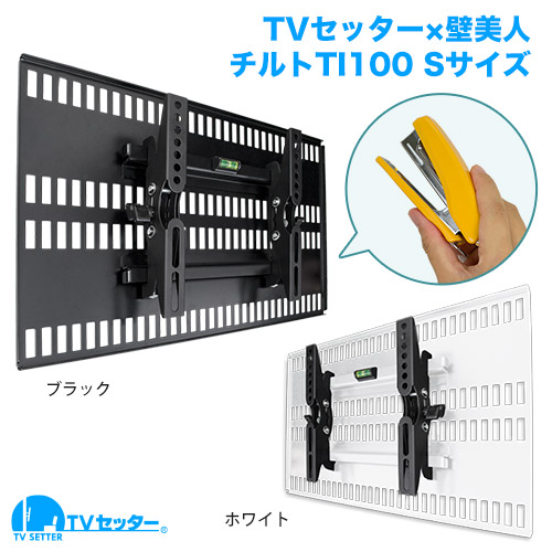 Panasonic TH-32G300を壁掛けしよう！TH-32G300に使えるテレビ金具は