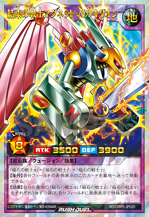 磁石の戦士】デッキレシピ紹介：結束バルキリオンを使いこなす