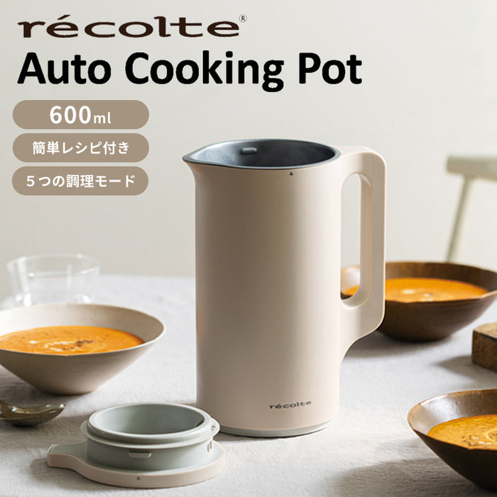 レコルト recolte 自動調理ポット 豆乳メーカー 全自動 豆乳機 スープ