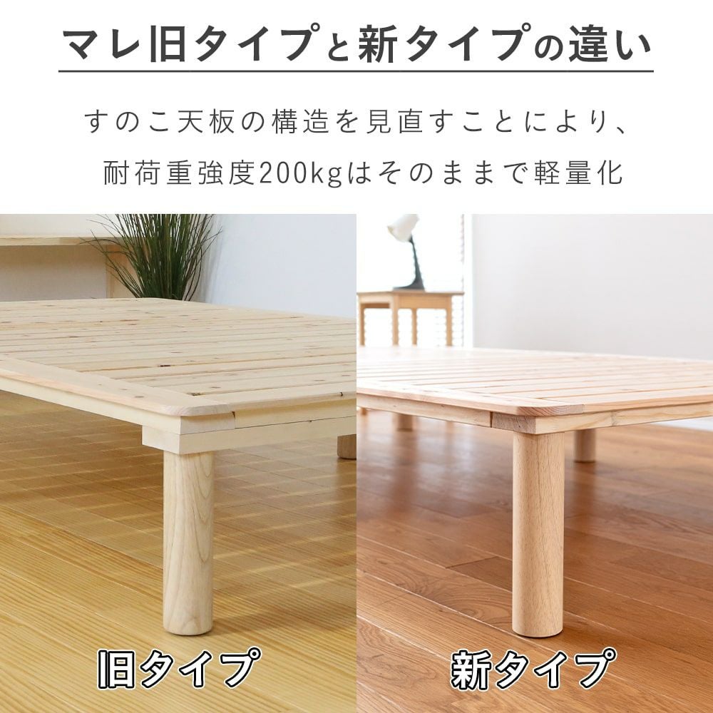 檜すのこベッド 「マレ」 シングルサイズ｜たたみのこうひん