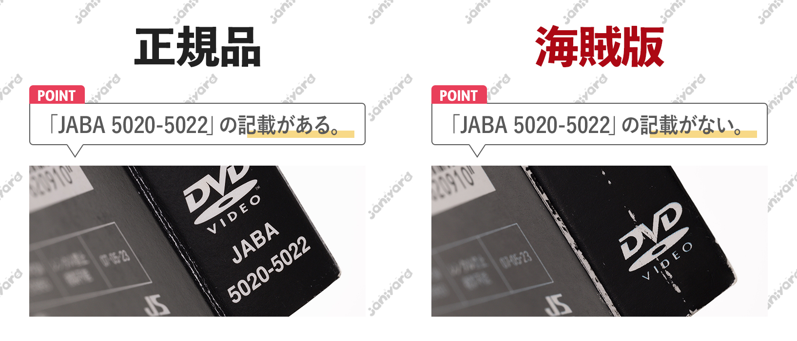 海賊版：嵐 DVD AROUND ASIA 初回限定盤 │ アイドルグッズ買取の推し