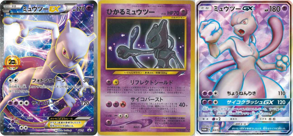 アーマードミュウツー】買取価格と販売価格相場は？高騰・下落予想も