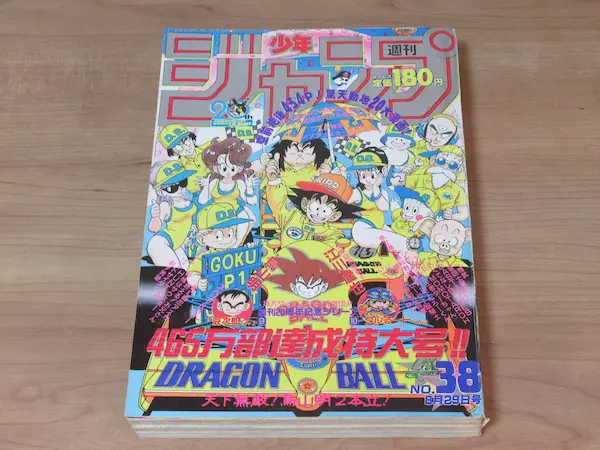 キャプテン翼新連載 週刊少年ジャンプ1981年18号 ｜ 古本 漫画雑誌買取