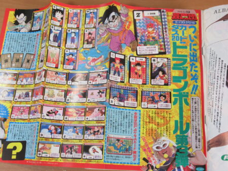 ドラゴンボール表紙 週刊少年ジャンプ 1989年 47号 11月6日 ｜ 古本