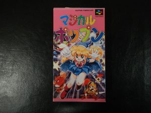 プレミア価格がついた超高額スーパーファミコンソフト7選+α │ レトロ
