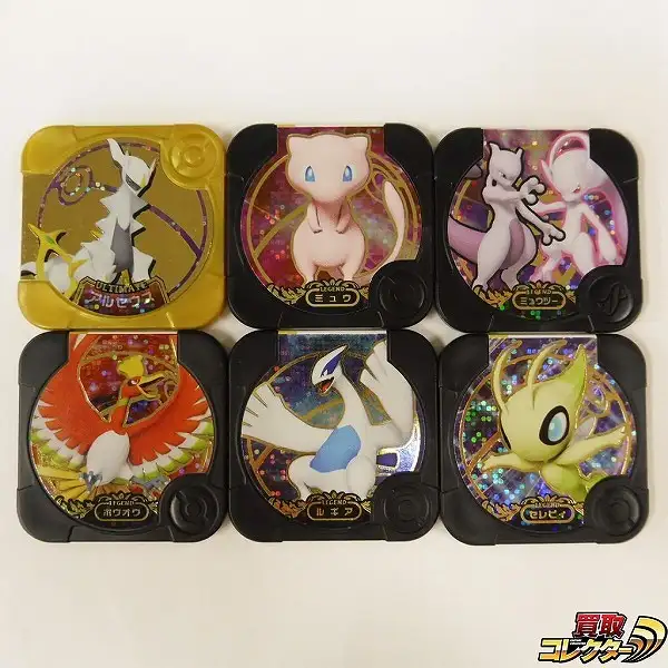 買取】ポケモン トレッタ アルティメットクラス アルセウス レジェンド