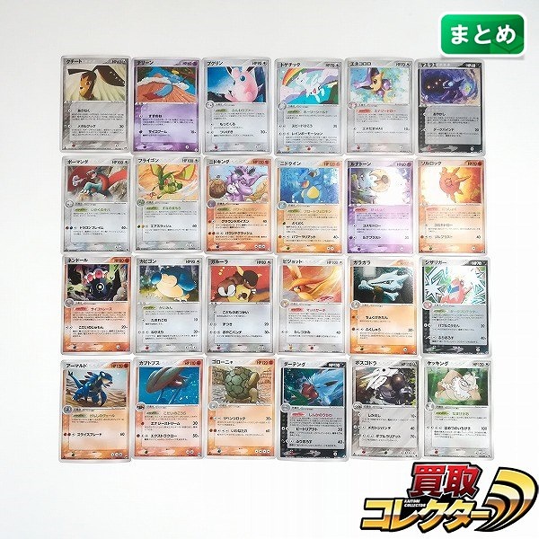 ポケモンカードADV買取 | 高く売るなら【買取コレクター】