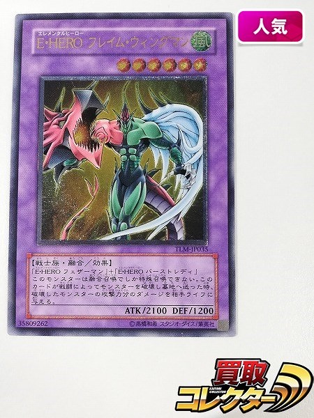 参考価格】遊戯王OCG Vジャンプ2008年定期購読特典 E・HERO ガイア