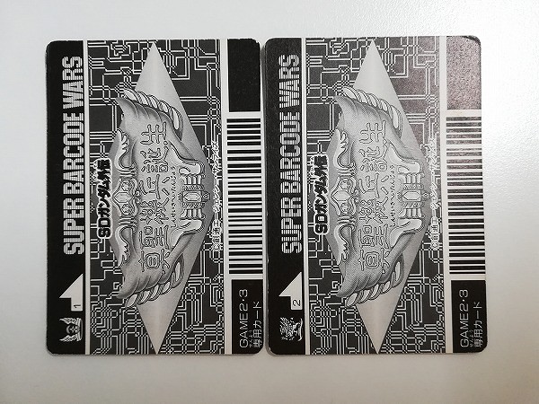 買取】SDガンダム外伝 スーパーバーコードウォーズ 真聖機兵ガン