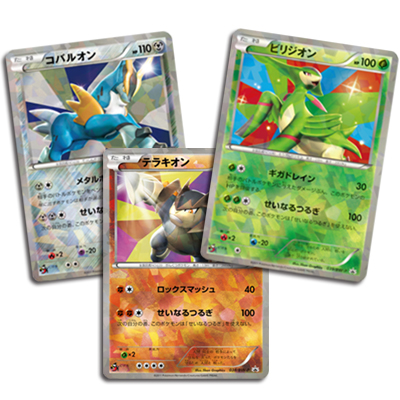 参考価格】ポケモンカード BW プロモ ビリジオン・テラキオン