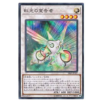 参考価格】遊戯王OCG SPECIAL PACK 20th ANNIVERSARY EDITION Vol.1 虹