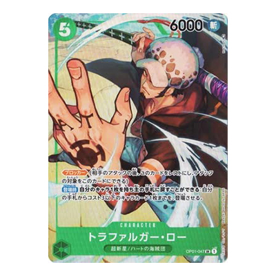 参考価格】トラファルガー・ロー OP01-002 L パラレル ワンピース