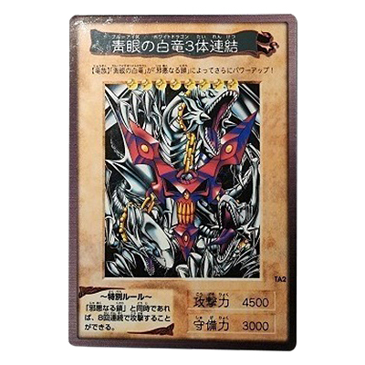 参考価格】ブラック・マジシャン 14 バンダイ版 遊戯王 カードダス