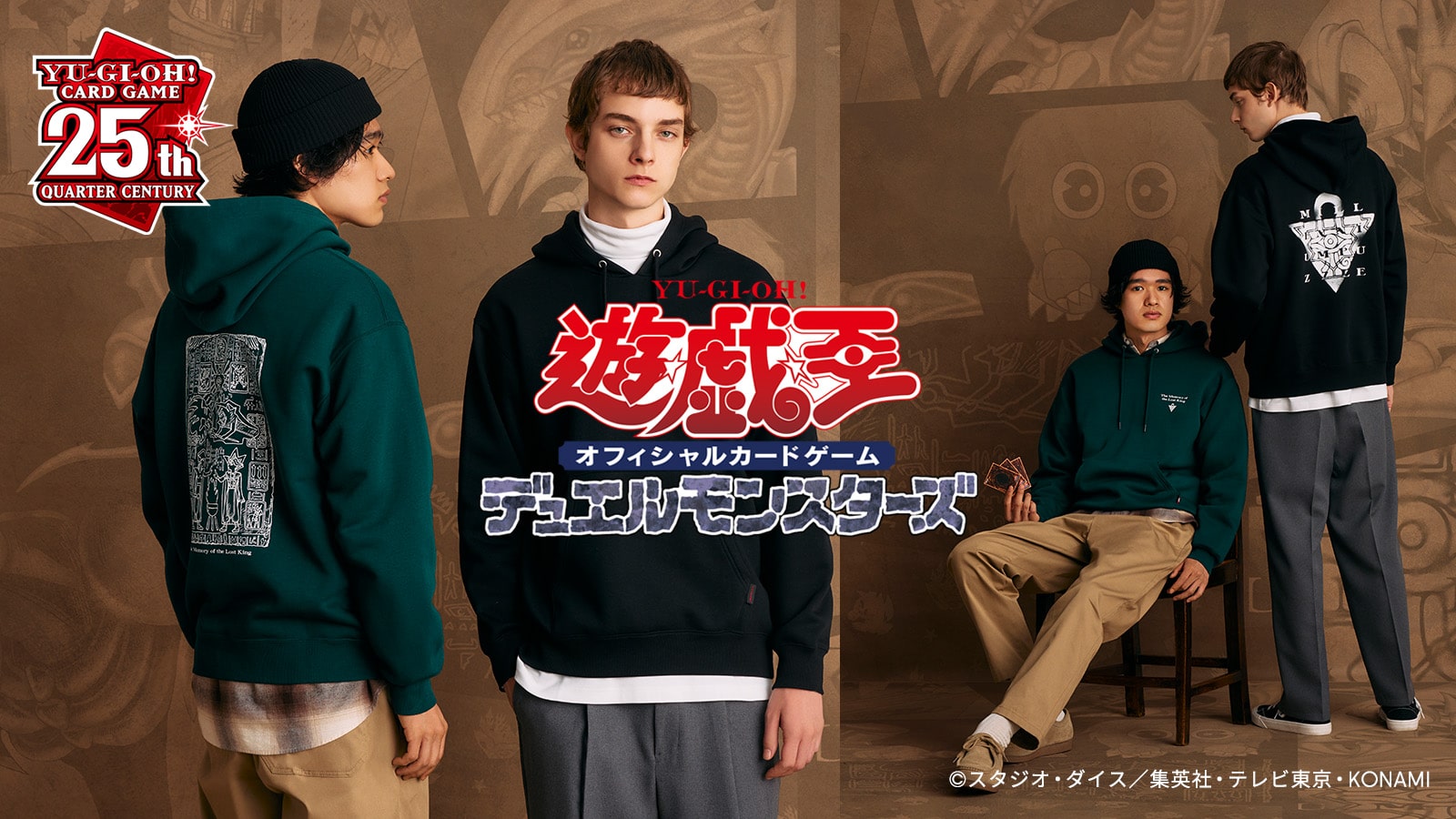 GU新作】遊戯王カードゲーム25周年を記念したコレクションが登場