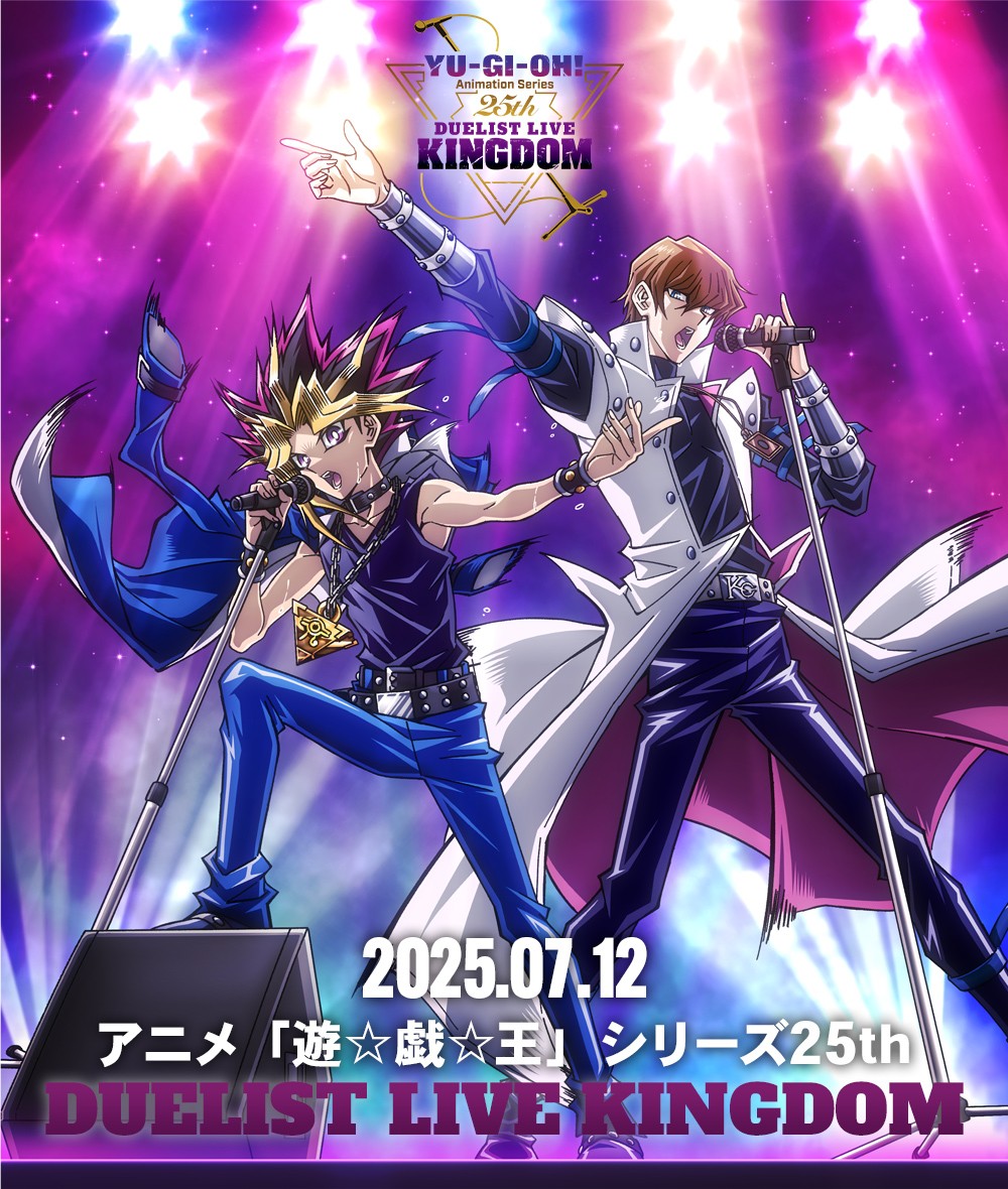 アニメ「遊☆戯☆王」シリーズ25th Duelist Live Kingdom | KAIBA