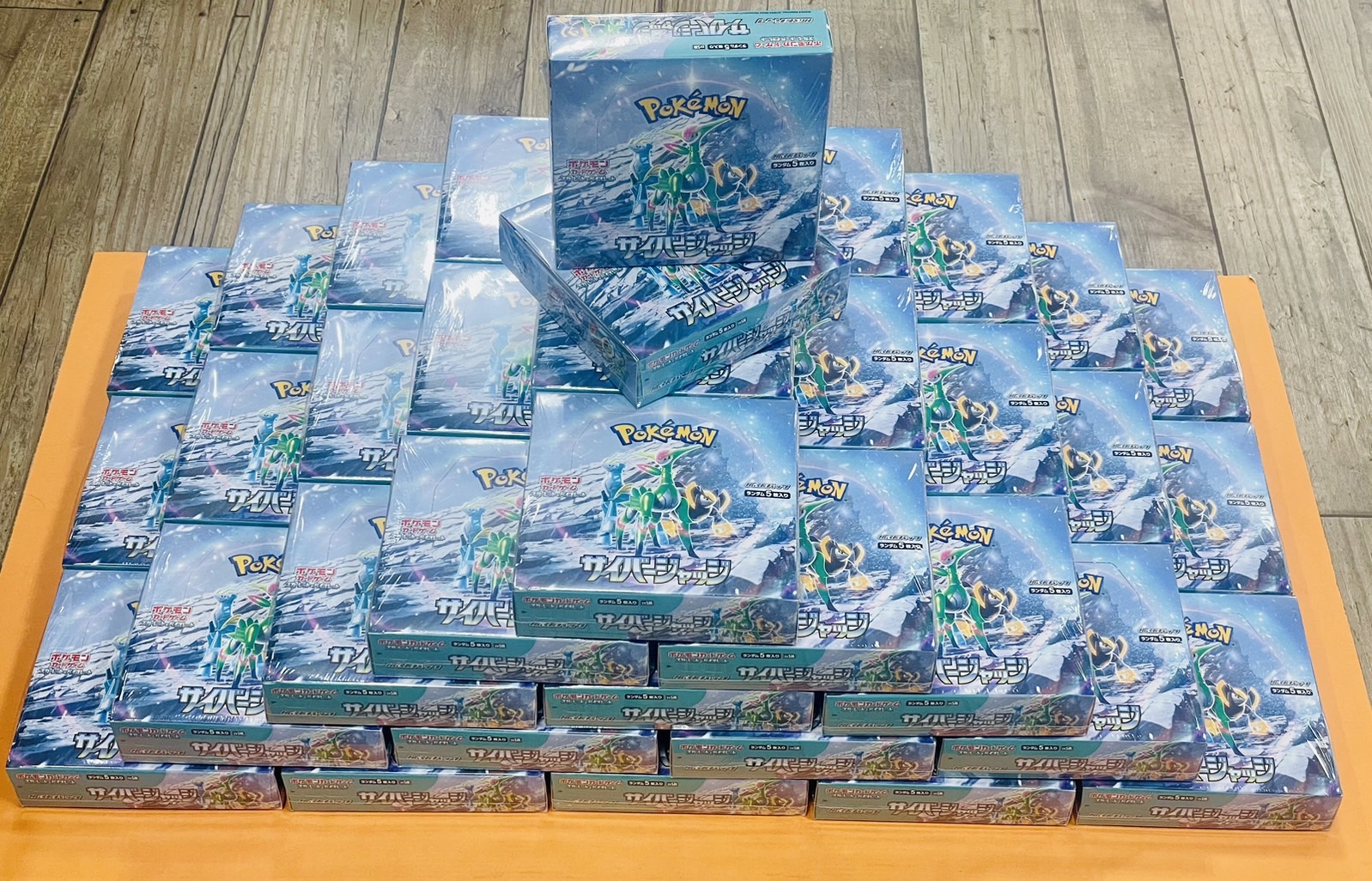 □『ポケモンカード 新弾 ワイルドフォース サイバージャッジ 買取まし