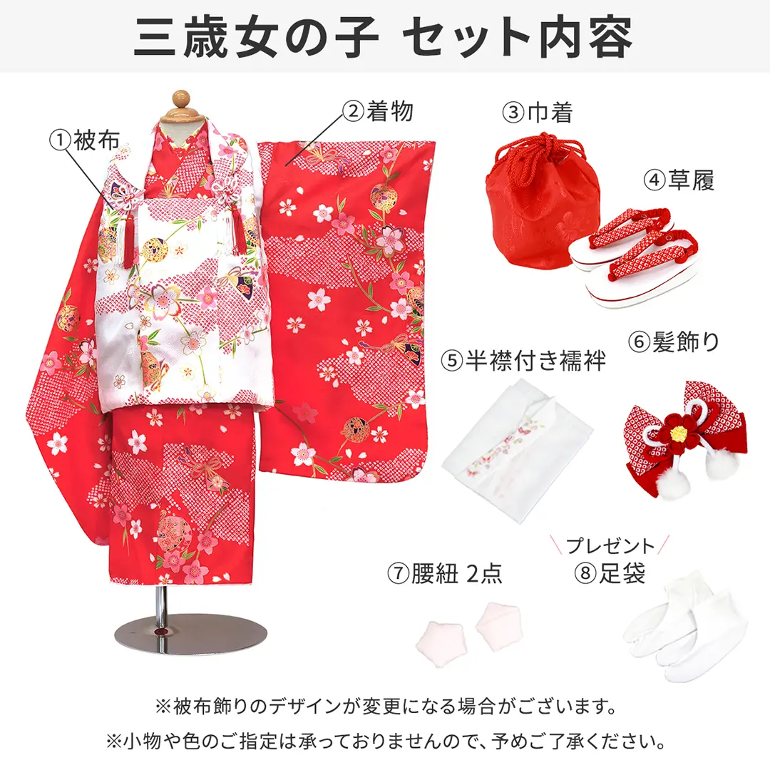 花わらべ》赤地に古典柄、オフホワイトの被布コートセット／七五三・三
