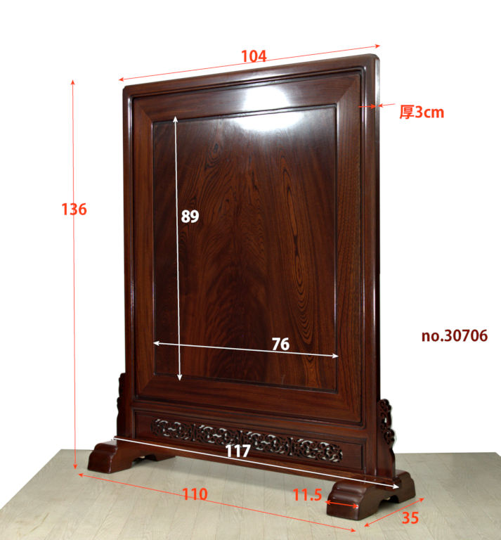 衝立: 欅 中板一枚板 高さ136cm 唐木指物 no.30706 / 唐木家具OSAKA