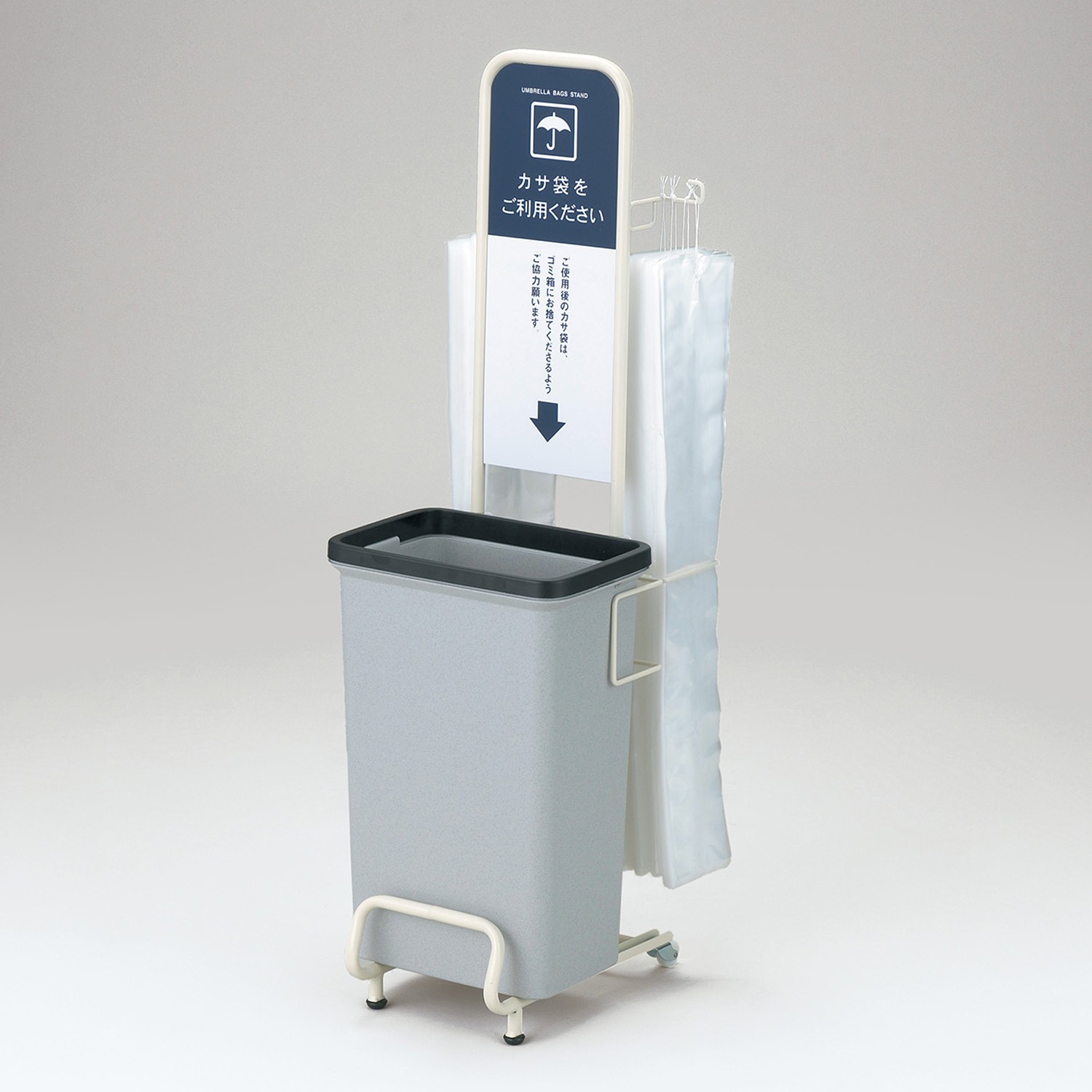 傘入れ袋スタンド | カワジュン リテールソリューション事業部【公式】
