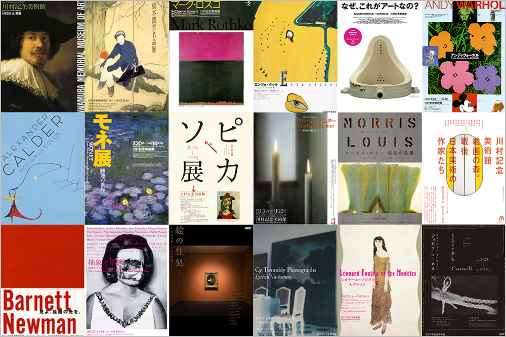 DIC川村記念美術館 | Kawamura Memorial DIC Museum of Art