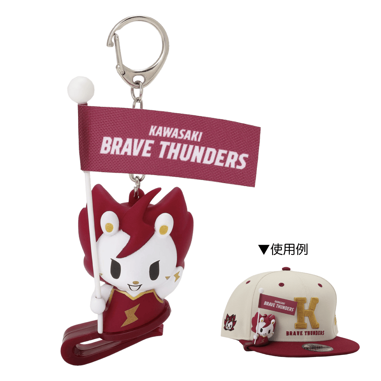 10/8更新】10/4 広島戦 新商品発売のお知らせ | 川崎ブレイブサンダース