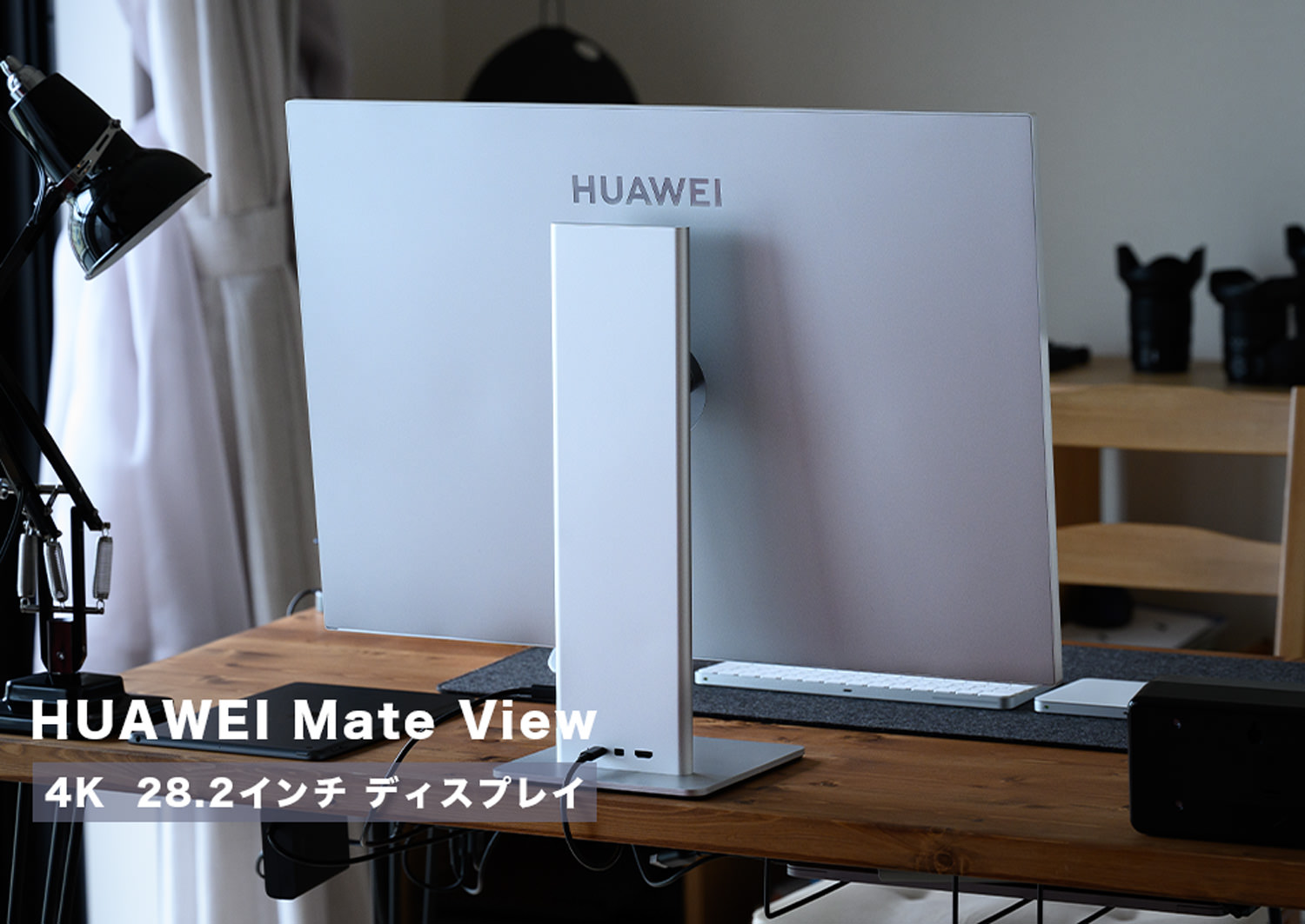 写真が趣味の人にもおすすめしたい、高画質かつ手頃な価格「HUAWEI