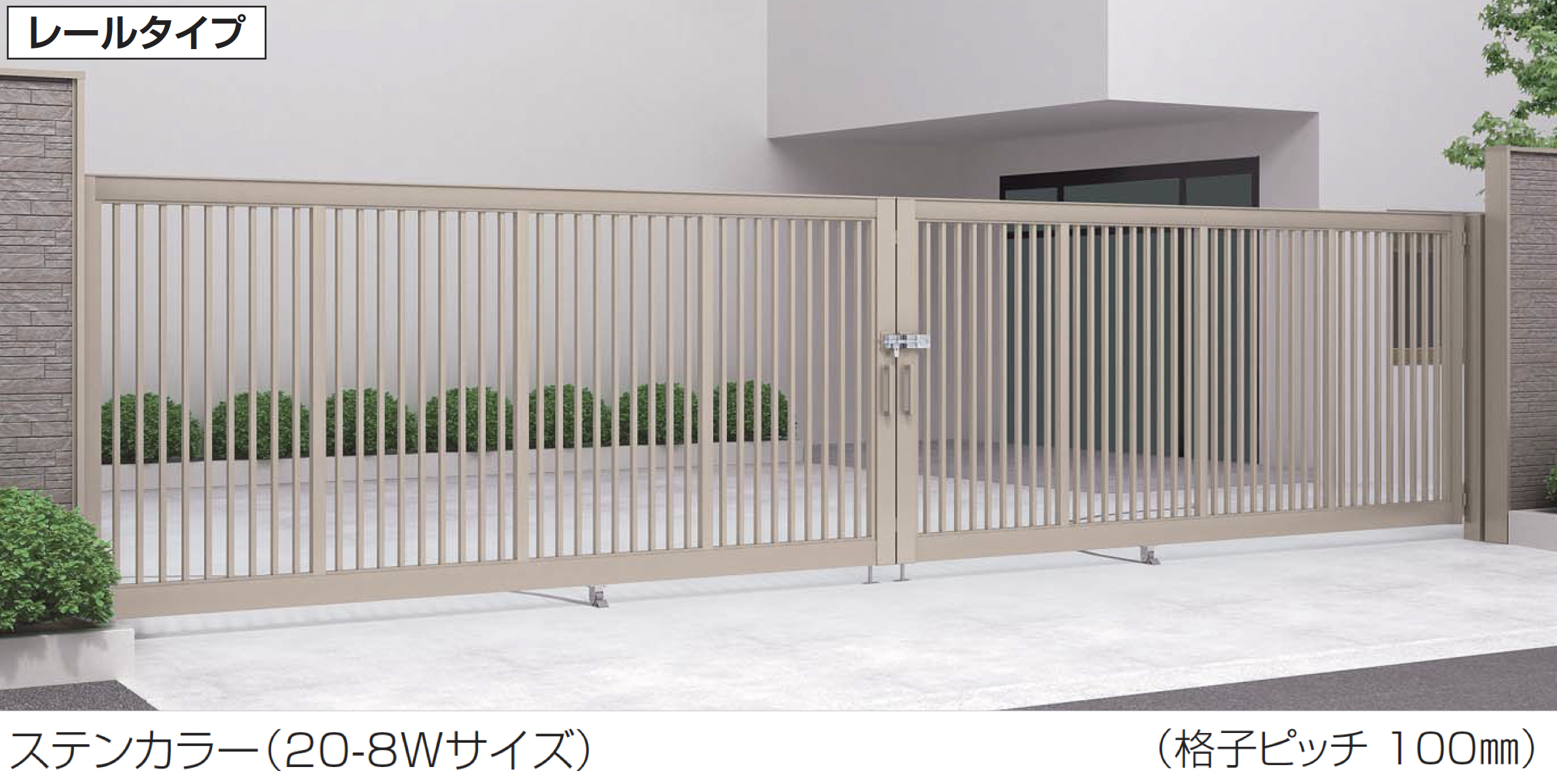 四国化成 | 大型門扉 | 建材サーチ