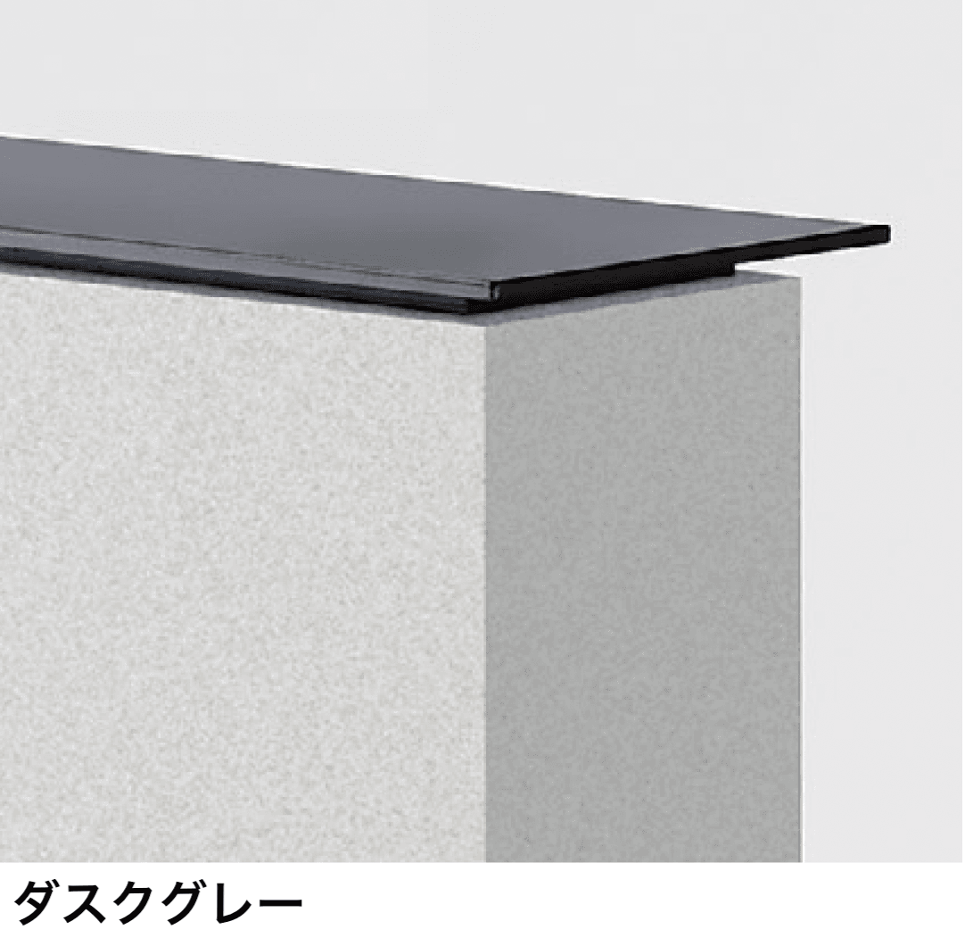 LIXIL | 笠木 165×13・195×13 | 建材サーチ