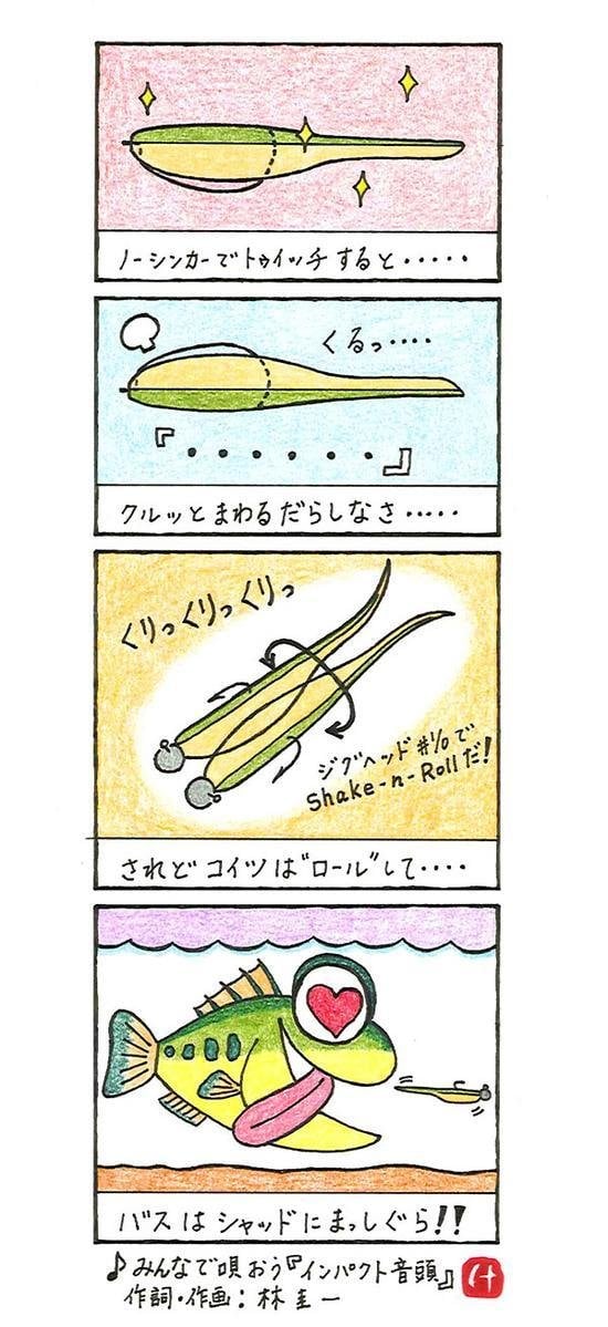 林 圭一のFLIP MY MESSAGE Vol.9｜株式会社 ケイテック KEITECH Inc