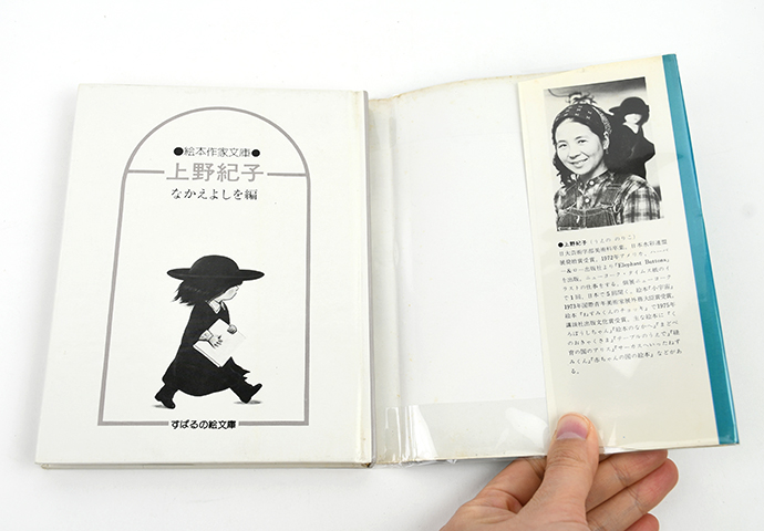 19)上野紀子｜恵文社一乗寺店 オンラインショップ