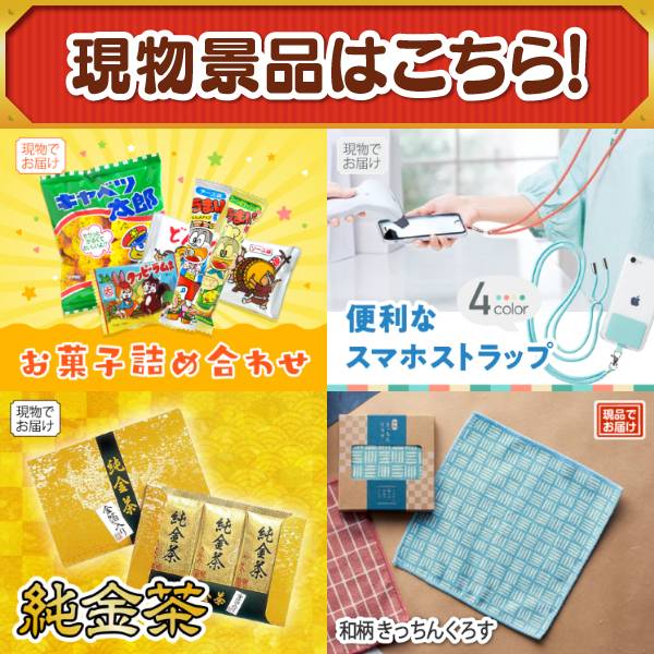 新年会景品31点セット【ディズニーペアチケット/プレミアムバスタオル