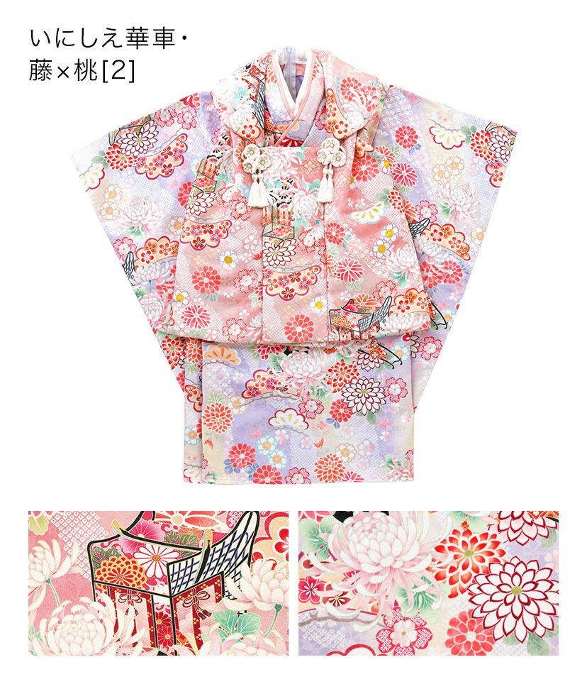 キャサリンコテージ いにしえ華車黄 七五三着物3点セット 100cm 3歳