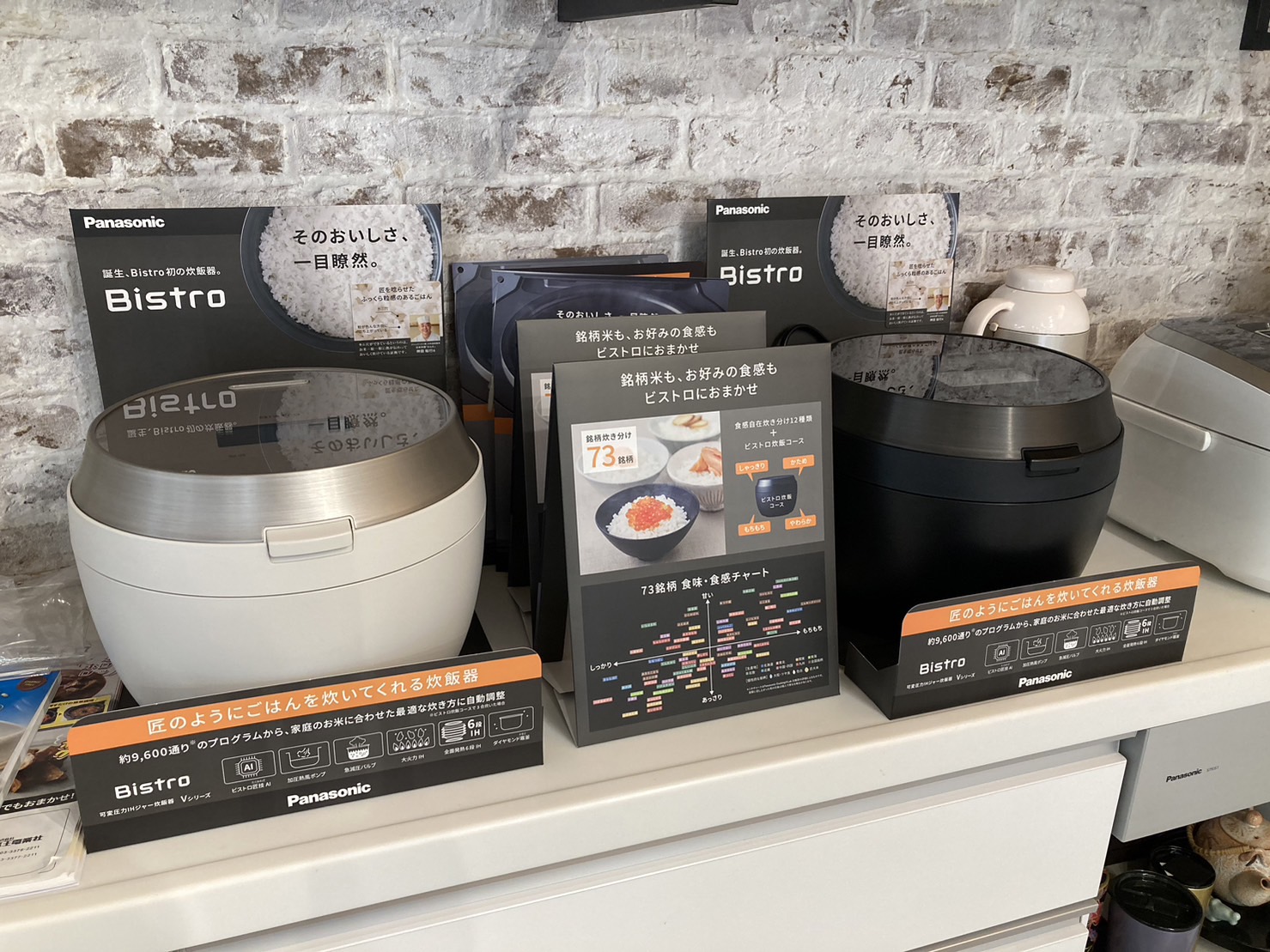 ビストロ炊飯器がお得です – 笹塚の電気屋さんケイオー