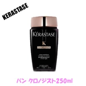 ケラスターゼ CH プレクレンズ クロノロジスト 200ml＜スカルプ