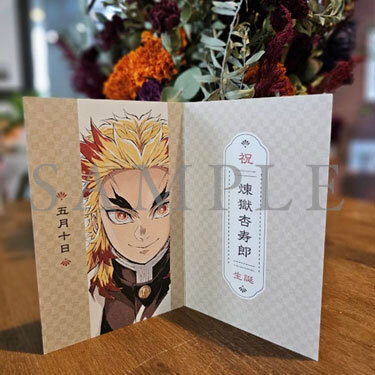 劇場版「鬼滅の刃」無限列車編』リバイバル上映 入場者特典 第1弾「煉