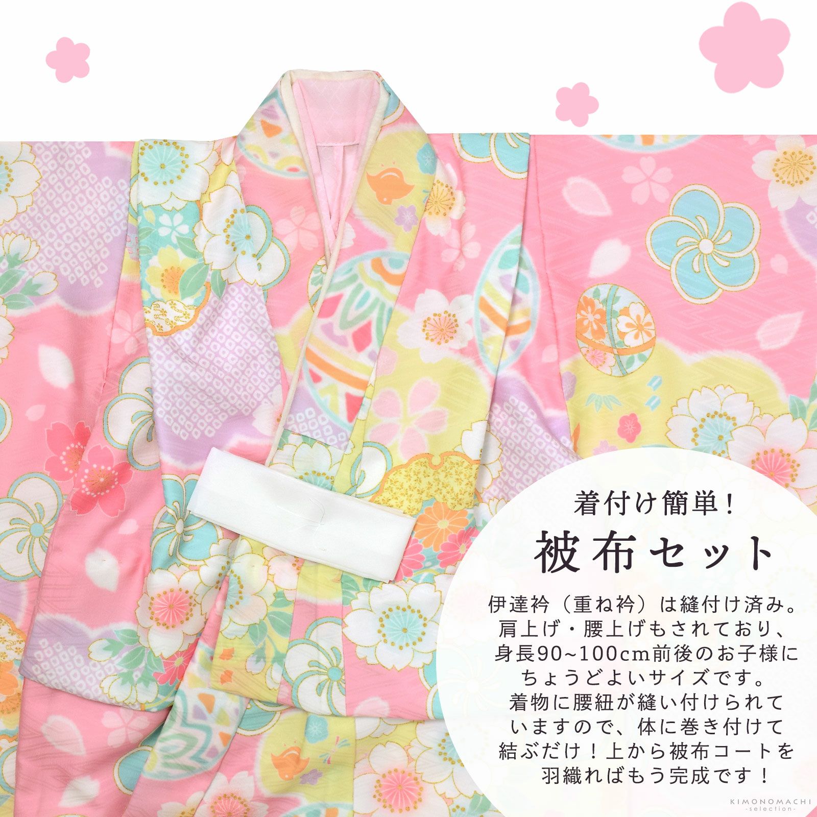 七五三 着物 3歳 女の子 ブランド被布セット Shikibu Roman 式部浪漫