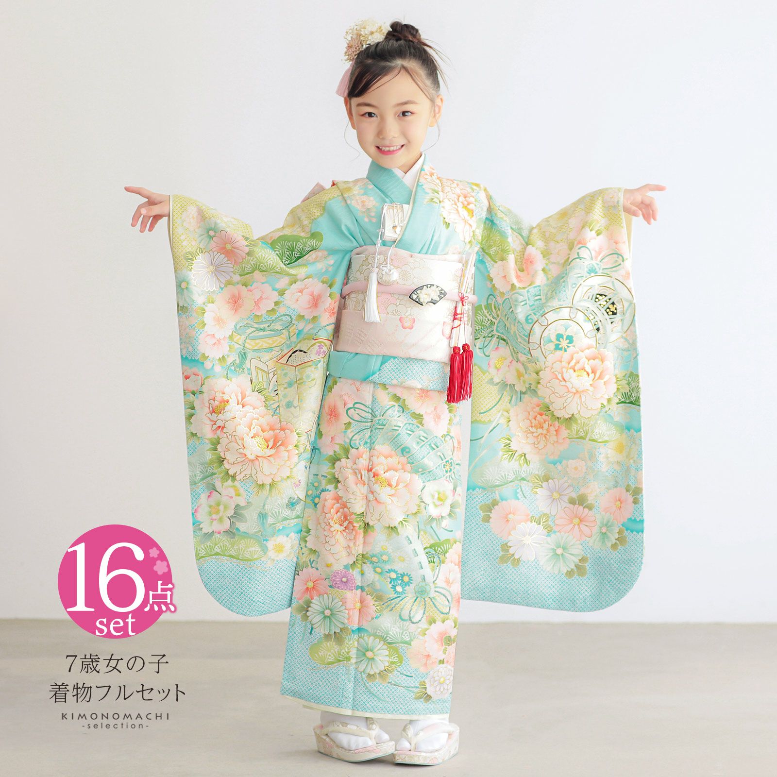 七五三 7歳 四つ身着物フルセット ブランド 華徒然「水色×薄青×鶸色