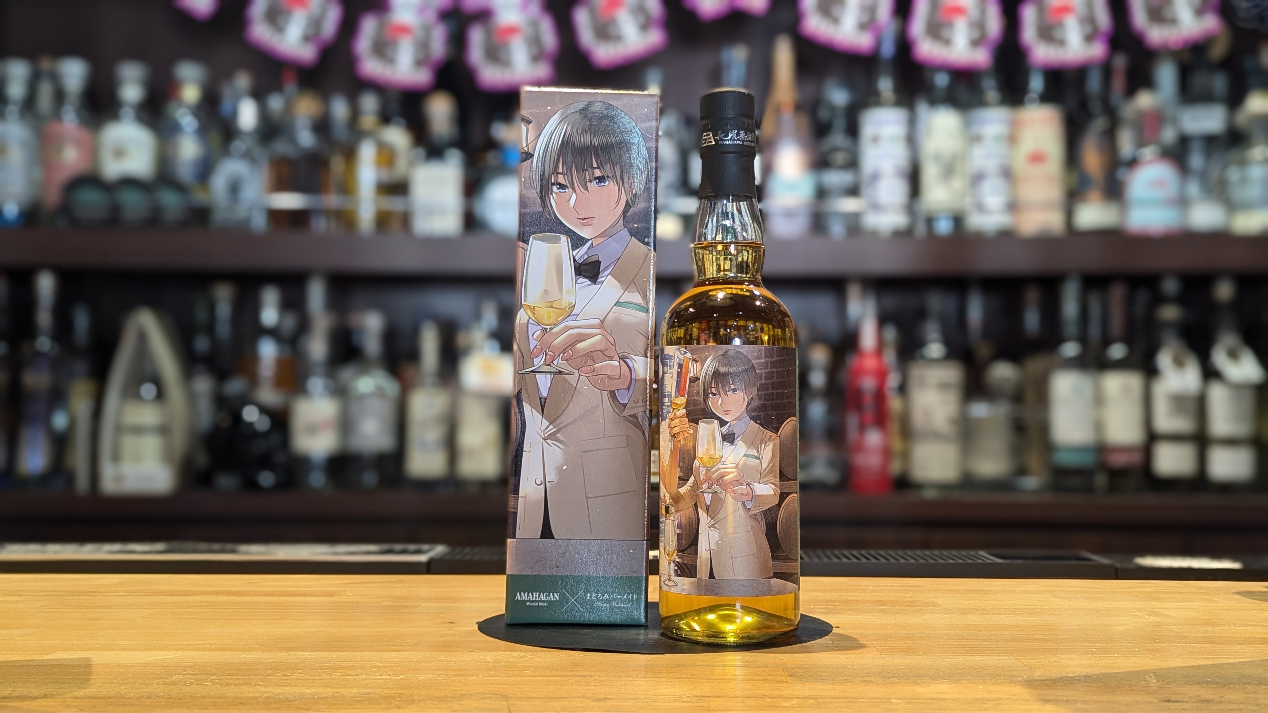 アマハガン まどろみバーメイドボトル【伊吹騎帆】 700ml – 酒商金右