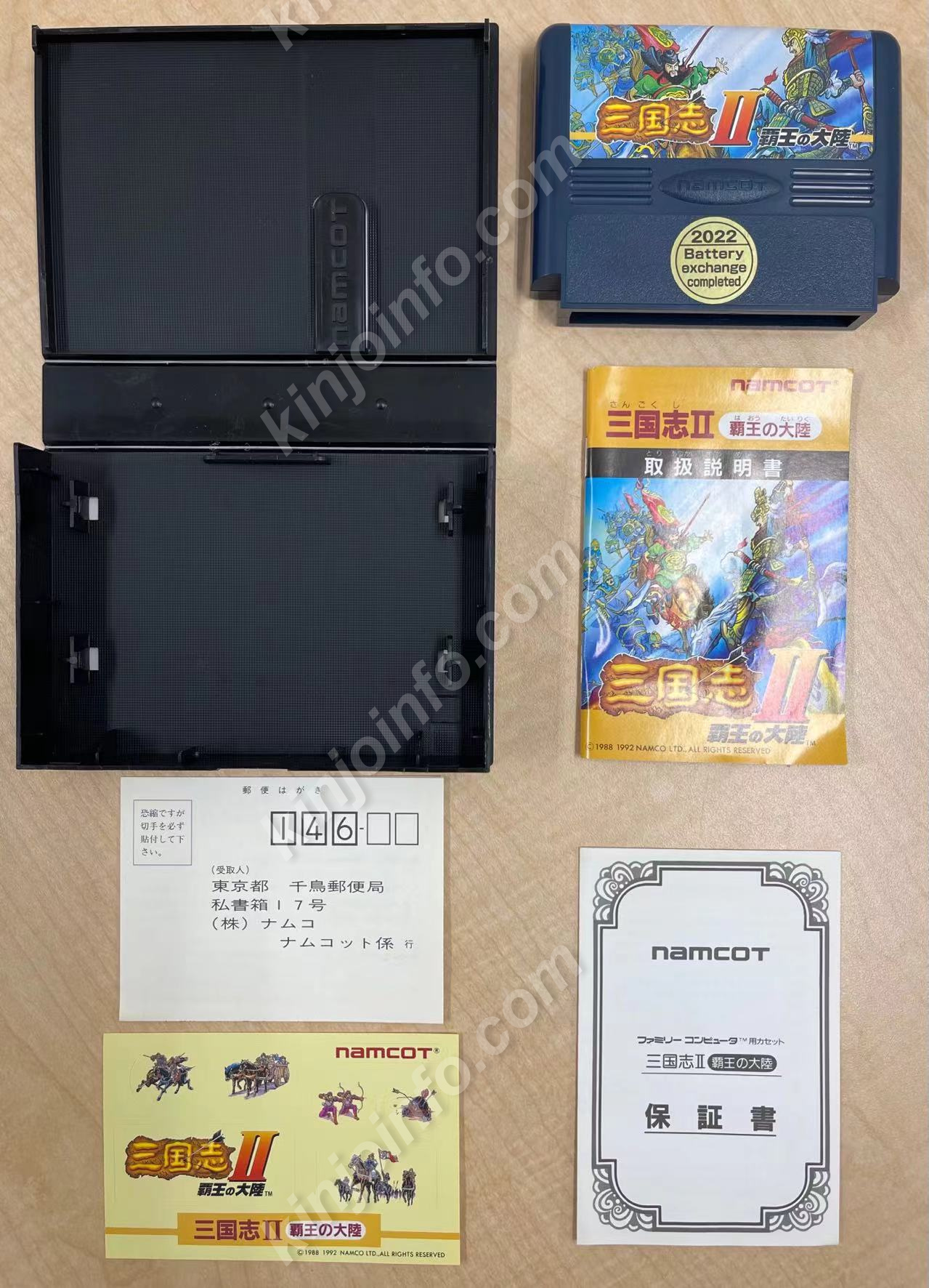 三国志II 覇王の大陸 【中古美品・FC日本版】 / kinjoinfo