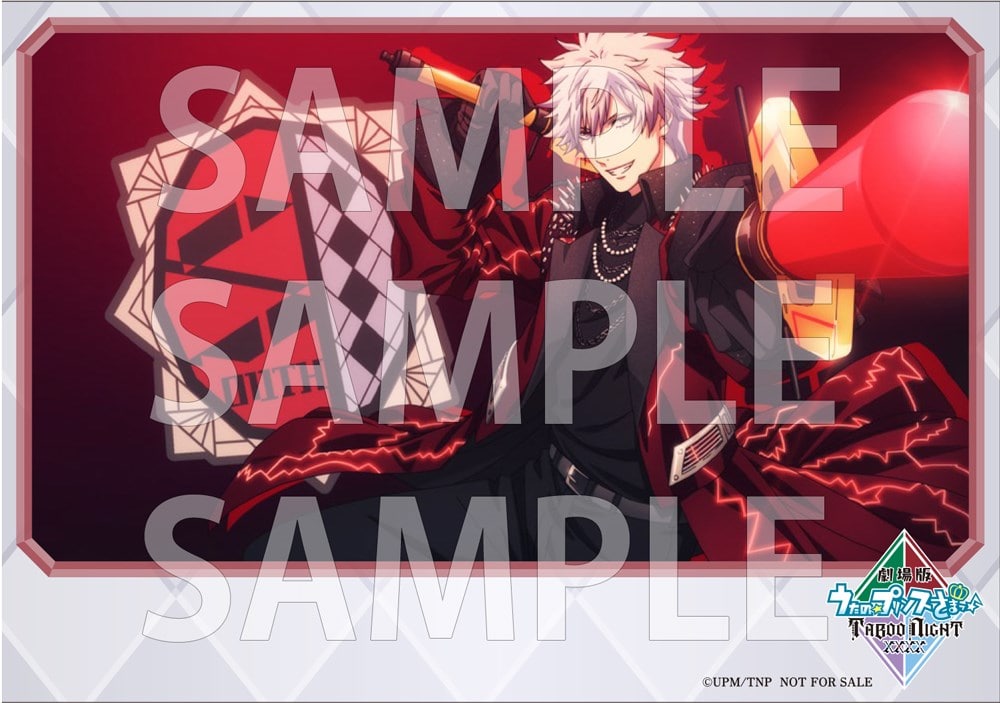 劇場版「うたの☆プリンスさまっ♪ TABOO NIGHT XXXX」【初回限定版