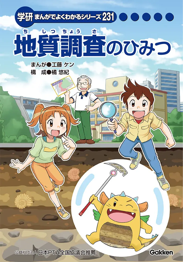 まんがひみつ文庫 | まんがでよくわかるシリーズ | キッズネット