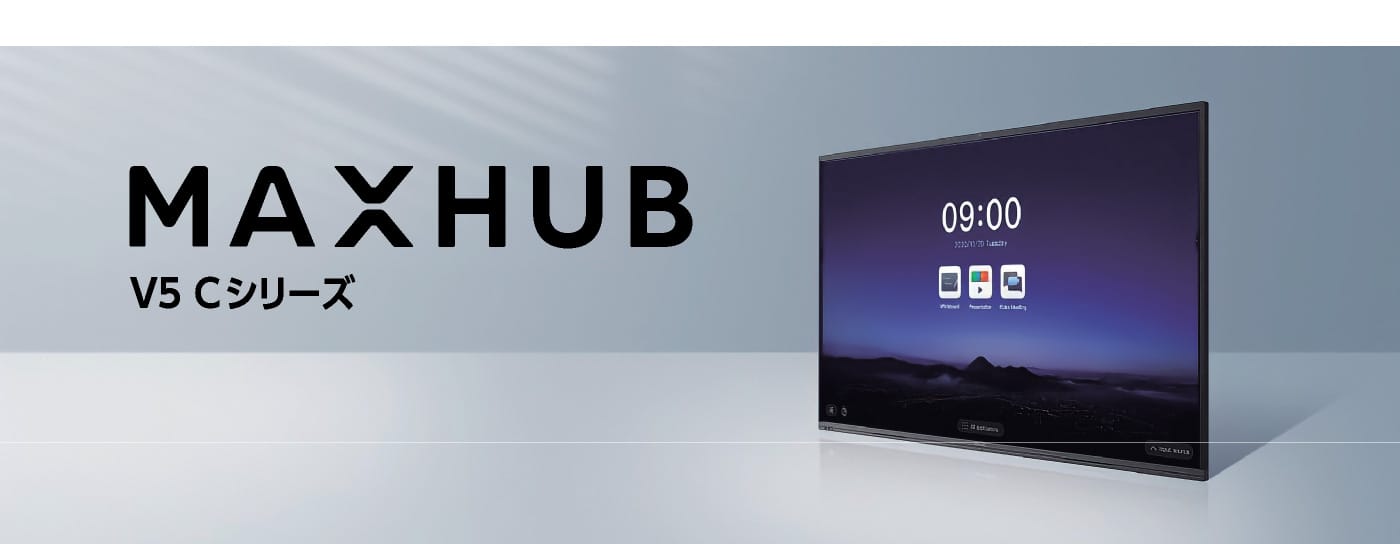 MAXHUB(マックスハブ) V5 Cシリーズ 株式会社ケイアイシー | ケイアイ